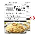 Polieat ベビー帆立とからすみのペペロンチーノ パスタソース ( 2個入×3セット(1個130g) )/ 麻布十番シリーズ
