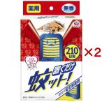  лекарство для класть только комары to!210 день для ( 2 комплект )/ earth 