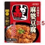 赤から麻婆豆腐 ( 155g×5セット )/ イチビキ