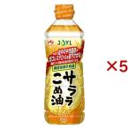 JOYL Sara la.. масло функциональность отображать еда ( 600g×5 комплект )/ Ajinomoto J-o ilmi ruz