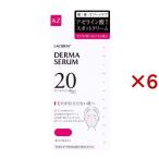 ラシデム ダーマセラムAZ20 スポットクリーム ( 20g×6セット )