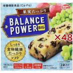 バランスパワービッグ 果実たっぷり ( 2袋入×48セット(1袋2本) )/ ヘルシークラブ