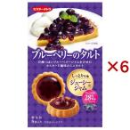 ブルーベリーのタルト ( 8枚入×6セット )/ ミスターイトウ