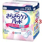 尿漏れパッド