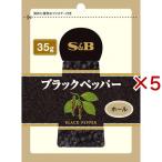 S&B черный перец отверстие пакет ввод ( 35g×5 комплект )