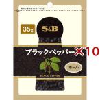 S&B черный перец отверстие пакет ввод ( 35g×10 комплект )