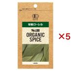 ORGANIC SPICE 袋入り 有機ローレル ( 3.3g×5セット )