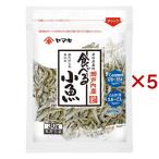 瀬戸内産食べる小魚 ( 30g×5セット )