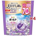 ボールド 洗濯洗剤 ジェルボール 4in1 心安らぐホワイトラベンダー&ジャスミン 詰替 ( 70個入×4セット )/ ボールド ジェルボール