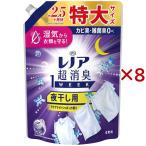 レノア 超消臭1WEEK 柔軟剤 夜干し用 アクアナイトシャボンの香り 詰め替え 特大 ( 770mL×8セット )/ レノア超消臭
