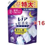 レノア 超消臭1WEEK 柔軟剤 夜干し用 アクアナイトシャボンの香り 詰め替え 特大 ( 770mL×16セット )/ レノア超消臭