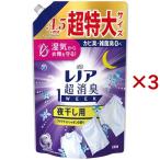 レノア 超消臭1WEEK 柔軟剤 夜干し用 アクアナイトシャボンの香り 詰め替え 超特大 ( 1380mL×3セット )/ レノア超消臭