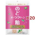 中薬ルブレットのど飴