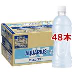 アクエリアス ゼロ ラベルレス ( 24本入×2セット(1本500ml) )