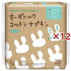  органический хлопок салфетка .... день для перо есть 21.5cm ( 20 штук ×12 комплект )/ хлопок *labo