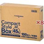 ジャパックス コンパクトスタイルボックス 半透明 45L CSB53 厚み：0.015mm ( 100枚入×8セット )/ ジャパックス