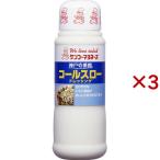 神戸壱番館 コールスロードレッシング ( 300ml×3セット )/ 神戸壱番館