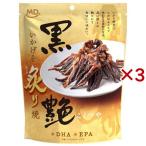 (訳あり)黒艶いかげそ炙り焼 ( 35g×3セット )