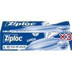 ジップロック フリーザーバッグ L ( 60枚入×3セット )/ Ziploc(ジップロック)