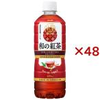 アサヒ 和の紅茶 ストレートティー はちみつ仕立て ( 24本入×2セット(1本600ml) )/ 和紅茶 ( 紅茶 ストレートティー ペットボトル )
