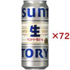 サントリー 生ビール トリプル生 ( 24本入×3セット(1本500ml) )/ サントリー生