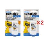 ペットキン犬猫用日焼け止めスティック ( 2個×2セット )/ ペットキン