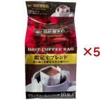 ドリップコーヒーバッグ 鑑定士ブレンド ( 10袋入×5セット(1袋7g) )/ 神戸齋藤珈琲店