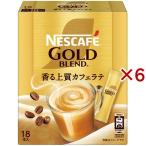 ネスカフェ ゴールドブレンド スティックコーヒー ( 18本入×6セット )/ ネスカフェ(NESCAFE)
