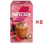 ネスカフェ ホイップタイム ラズベリーショコララテ ( 5本入×6セット ) ( インスタント スティックコーヒー 個包装 )