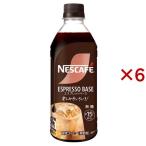 ネスカフェ エスプレッソベース 無糖 ( 500ml×6セット )/ ネスカフェ ボトル
