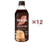 ネスカフェ エスプレッソベース 無糖 ( 500ml×12セット )/ ネスカフェ ボトル