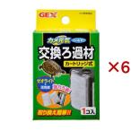 その他ペット用品、生き物