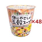 カップ五穀スープ かきたま風 ( 13.2g×48セット )/ ヒガシフーズ