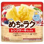 ニップン めちゃラクレンジケーキミックス ( 100g×4セット )