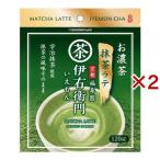 . правый ... насыщенный коричневый зеленый чай Latte ( 120g×2 комплект ) ( зеленый чай Latte лёд Latte порошок )