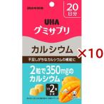 グミサプリ カルシウム 20日分 ( 40粒入×10セット )/ グミサプリ
