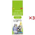  жидкий помощь мульти- витамин bird ( 60ml×3 комплект )