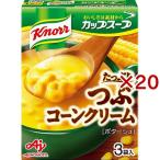 クノール カップスープ つぶたっぷりコーンクリーム ( 3袋入×20セット )/ クノール