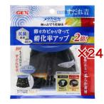 メダカ元気 卵のお守り産卵床 すだれ 青 ( 24セット )/ メダカ元気