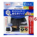 メダカ元気 卵のお守り産卵床 すだれ 青 ( 36セット )/ メダカ元気