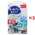 ラビんぐ エアグルーム ( 3セット )/ ラビんぐ