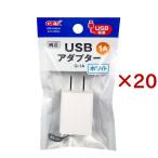 USBアダプター G-1A ホワイト ( 20セット )/ ピュアクリスタル