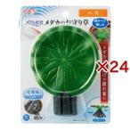 メダカ水景 メダカのお守り草 ハス ( 24セット )/ メダカ元気