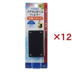 メダカ元気 メダカを育てるフィルター 交換スポンジ ( 12セット )/ メダカ元気