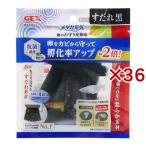 メダカ元気 卵のお守り産卵床 すだれ 黒 ( 36セット )/ メダカ元気