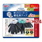 メダカ元気 卵のお守り産卵床 4色セット ( 4個入×24セット )/ メダカ元気
