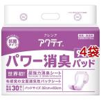 アクティ クロスライク 900 ( 30枚入*4袋セット )/ アクティ