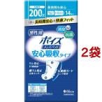 ポイズ メンズパッド 男性用 安心吸収タイプ 200cc ( 14枚入*2袋セット )/ ポイズ
