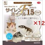サイレントホイール フラット15 クリアー ( 12セット )