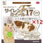 サイレントホイール フラット17 クリアー ( 12セット )
